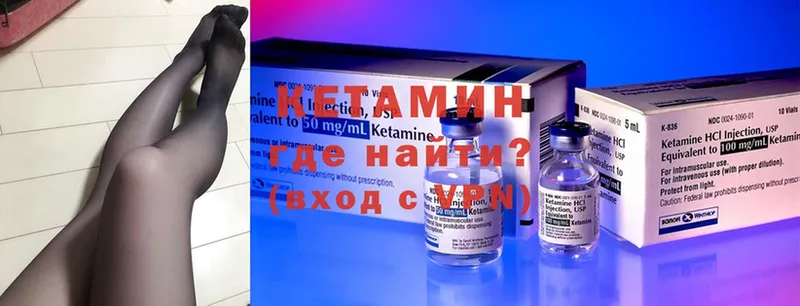 Кетамин VHQ  Миньяр 