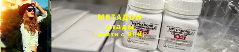 Метадон кристалл Миньяр